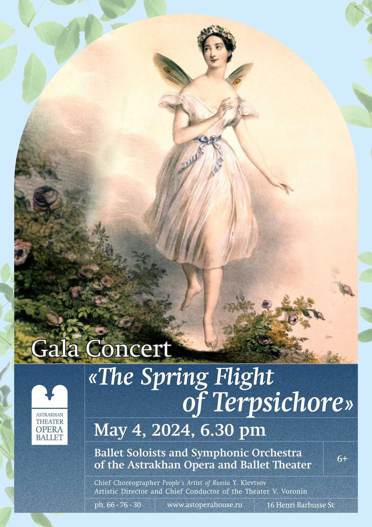 Ballet Gala Concert “The Spring Flight of Terpsichore”