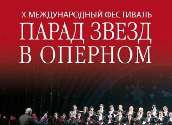 The festival “Parade of Stars at the Opera” united 6 famous conductors of Russia and the world